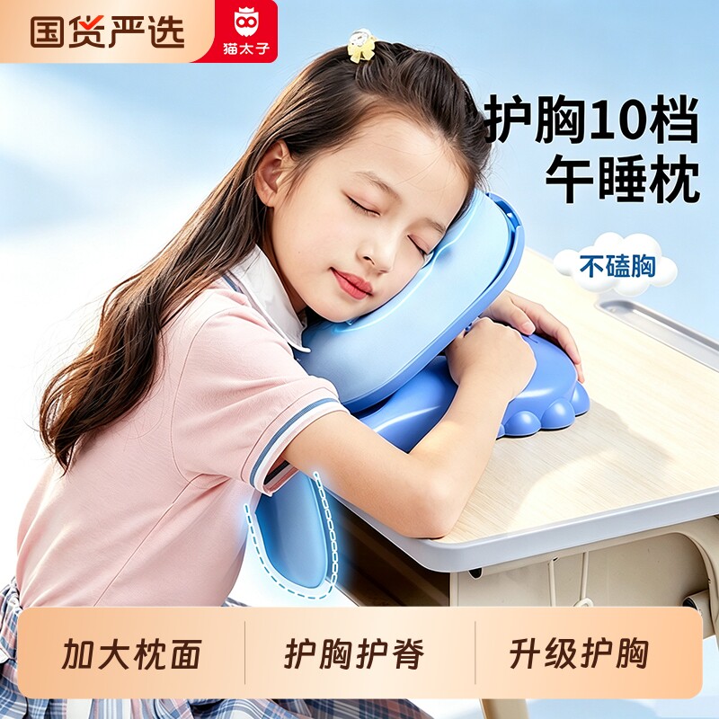 名校认购超便携午睡枕