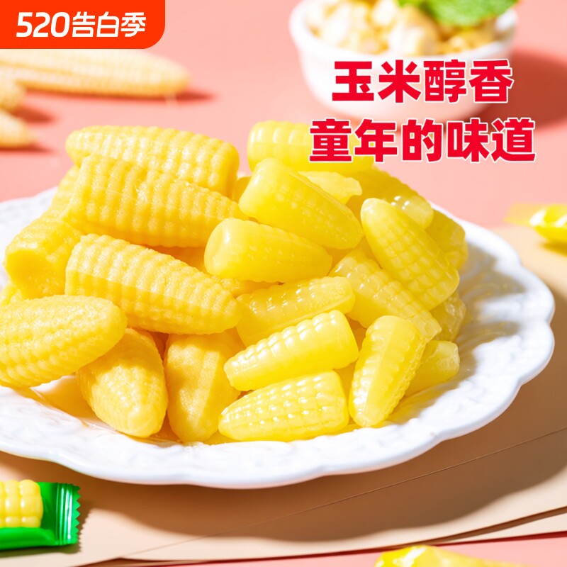 金丝猴玉米硬糖500g软糖喜糖婚糖批发儿童休闲糖果怀旧零食水果糖