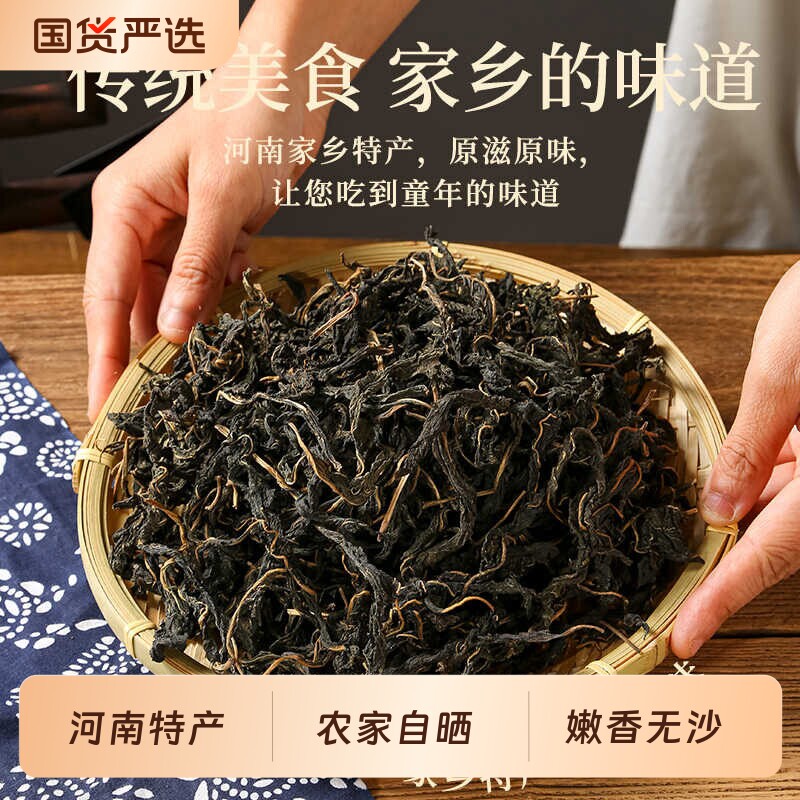 河南特产芝麻叶干菜农家自晒当季脱水蔬菜干货做豆面条糊涂面新鲜