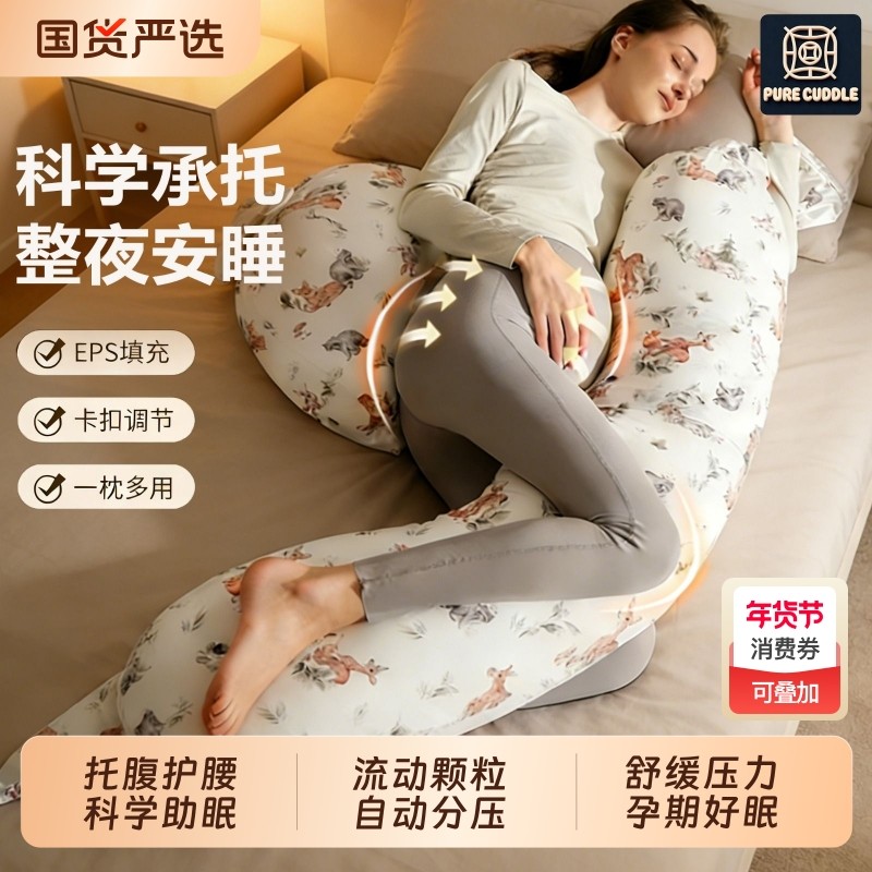 孕妇枕托腹护腰枕怀孕睡觉专用侧睡枕卧枕孕期抱枕用品糖果科学,孕妇装/孕产妇用品/营养,孕妇枕/护腰枕,淘宝优惠券,粉丝福利购,淘宝优惠卷