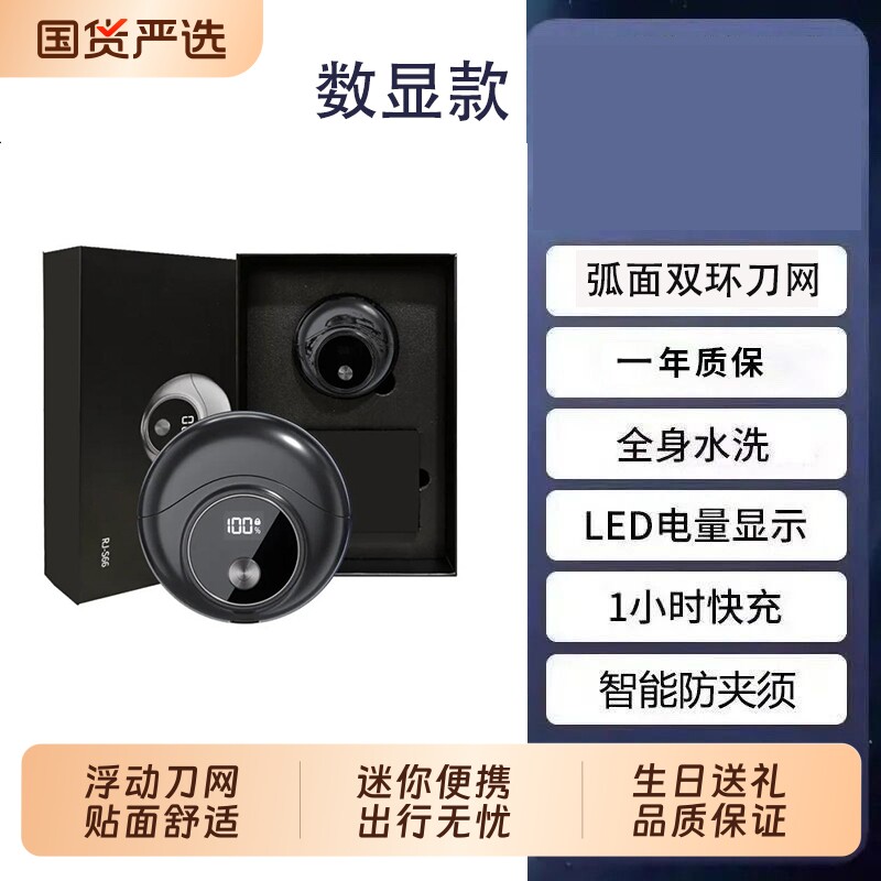 送男朋友生日礼物迷你剃须刀便携式送老公送爸爸情人节礼物礼盒品