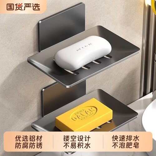 太空铝免打孔肥皂盒|373人收藏