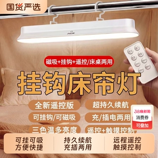 床上灯学生宿舍台灯上铺挂钩床桌两用酷毙灯磁性吸附遥控充电磁吸