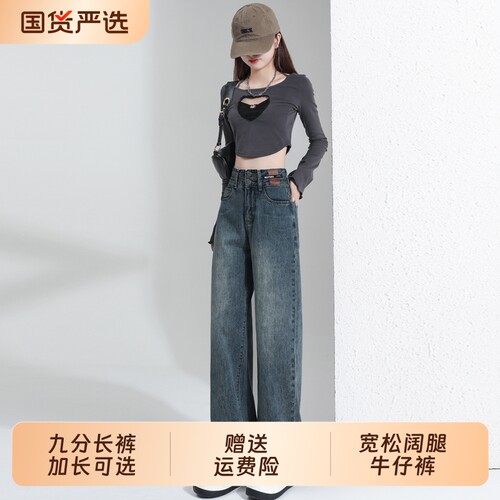 直筒九分牛仔布秋季牛仔裤