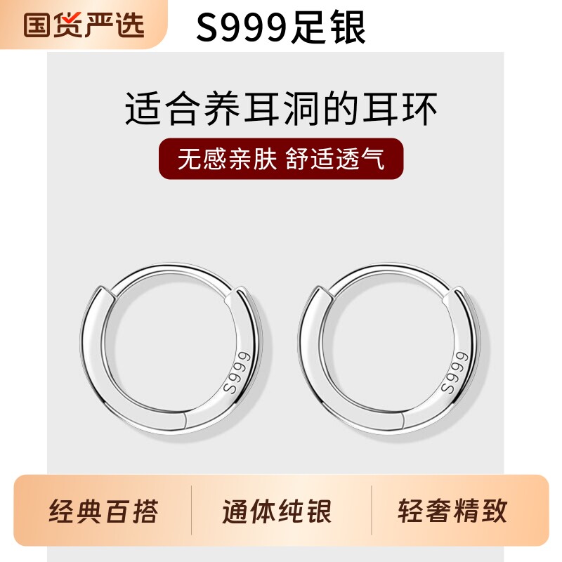 S999纯银养耳洞耳钉女轻奢高级感耳环养耳洞耳圈2026新款爆款