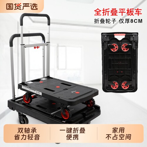 顺和平板车折叠手推车手拖车搬家小推车便携搬运露营拉快递家用
