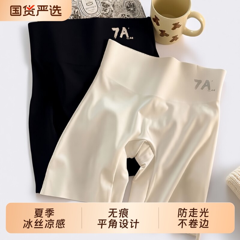 7a无痕安全裤内裤提臀三合一女收腹冰丝打底短裤防走光平角二合一