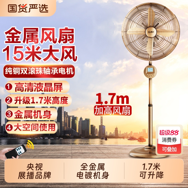 林边电风扇家用落地扇客厅大风力强劲商用升降仿复古全金属工业扇
