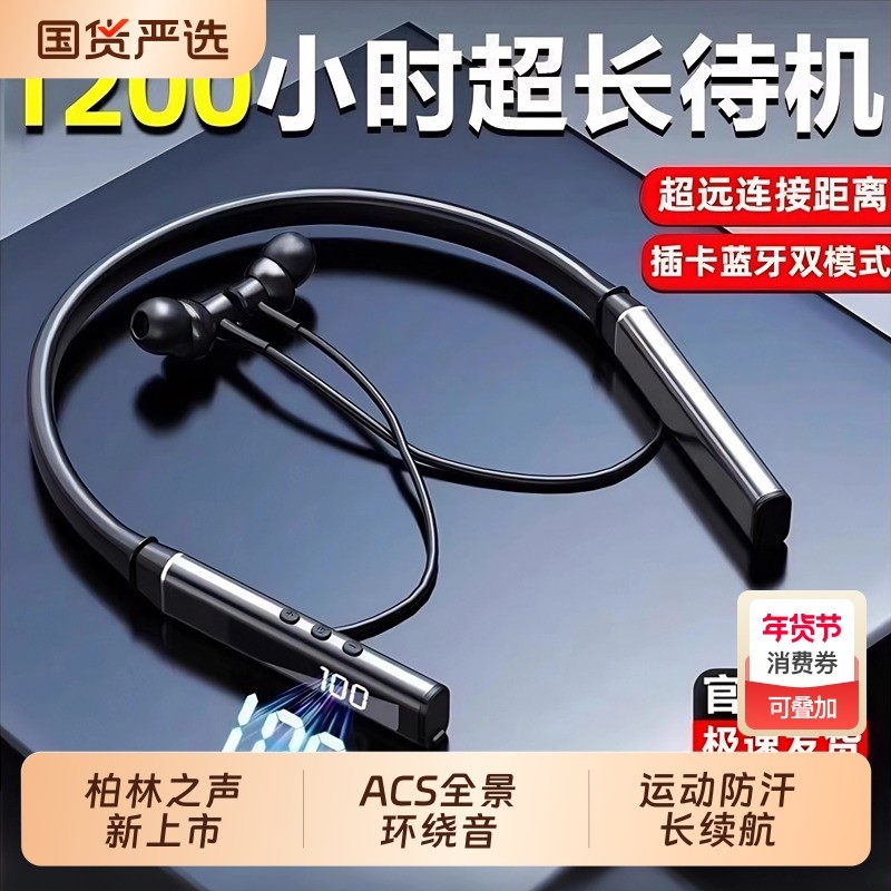 柏林之声挂脖式蓝牙耳机无线重低音超长待机数显运动防汗降噪新款