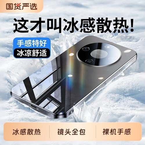 适用荣耀x70冰晶玻璃手机壳