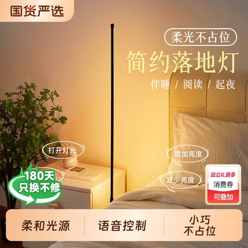 LED小夜灯卧室床头睡眠台灯智能语音声控装饰氛围落地灯房间客厅