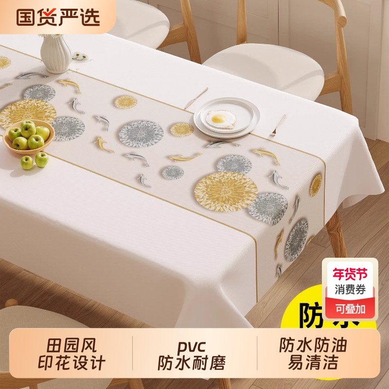 2026新款桌布防水防油防烫免洗餐桌茶几长方形台布桌垫轻奢精致感