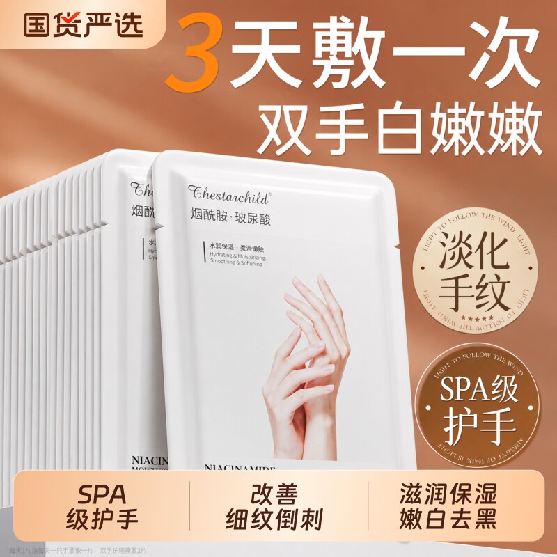 【榜单TOP】手膜保湿补水No.1图片