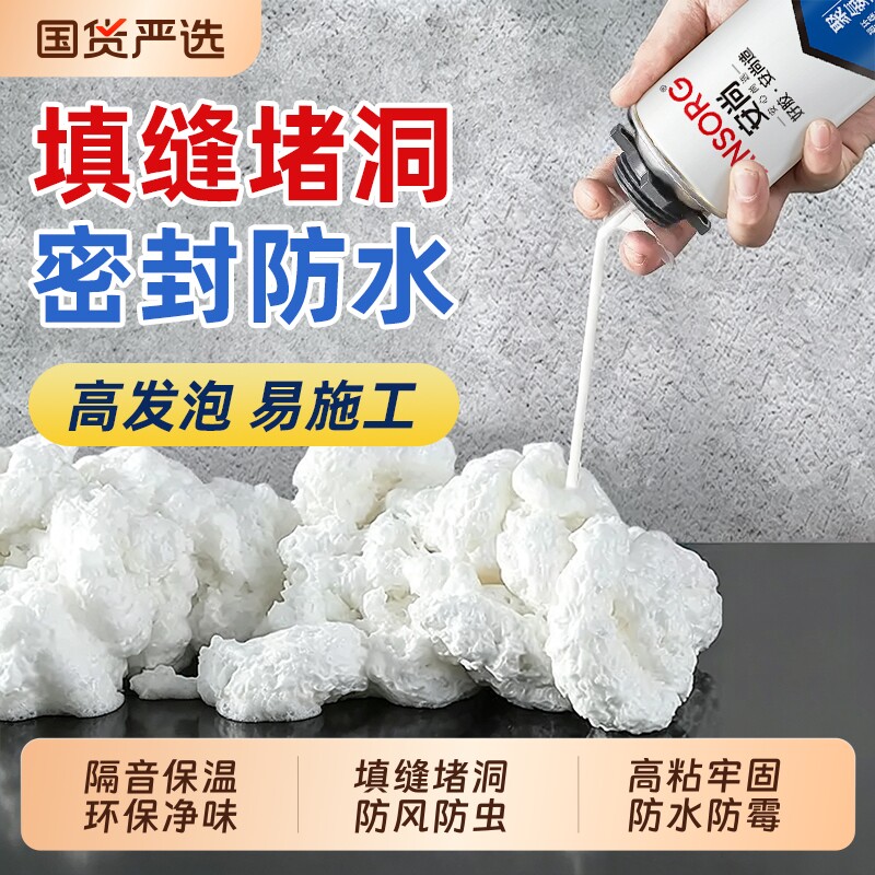 聚氨酯填缝堵洞泡沫胶