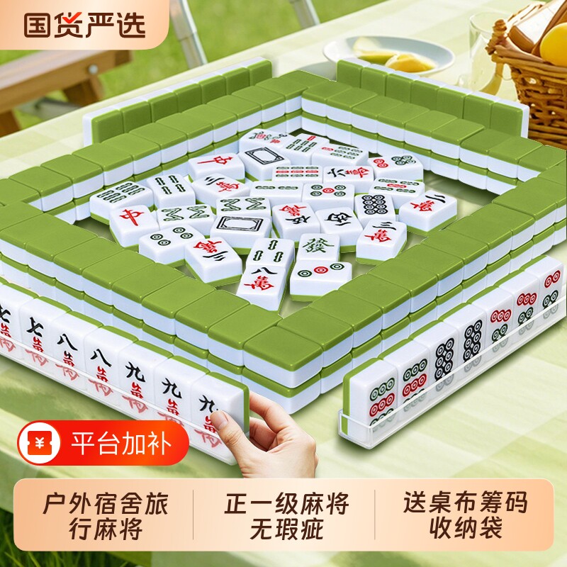 迷你麻将牌可折叠麻将桌子旅行宿舍便携户外露营寝室家用手搓小号
