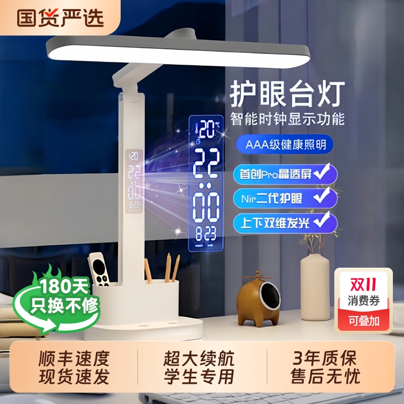 学习台灯防近视专用护眼大学生卧室宿舍充插两用灯充电插电新款