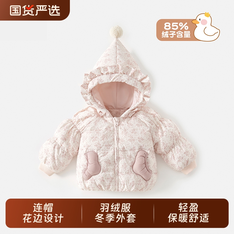 班喜迪白鸭绒连帽女童羽绒