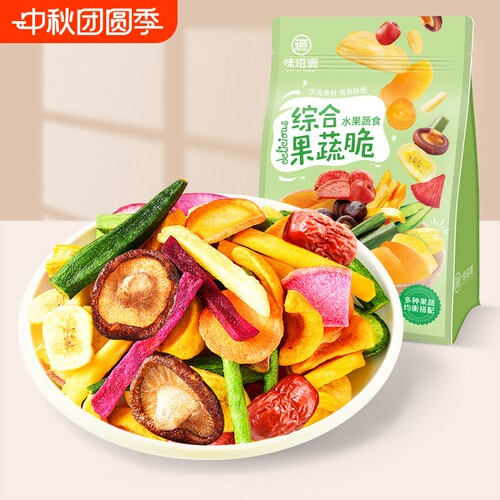 果蔬脆蔬菜干混合装500g袋水果干秋葵脆零食蔬菜片综合菠萝蜜脱水