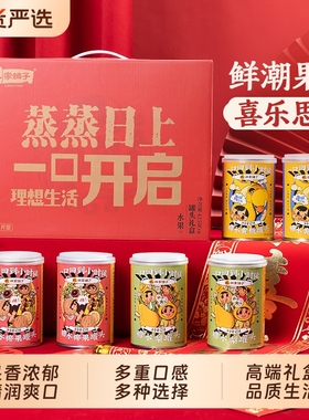 林家小铺水果罐头礼盒黄桃椰果雪梨送礼送长辈中秋礼盒多规格可选