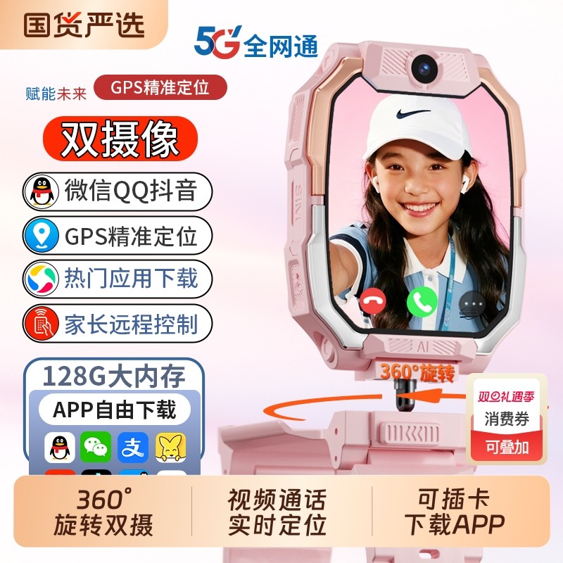 适用华为手机儿童电话手表官方正品Z10多功能智能5G全网通可插卡防水定位小学初中高中生青少年男女孩专用