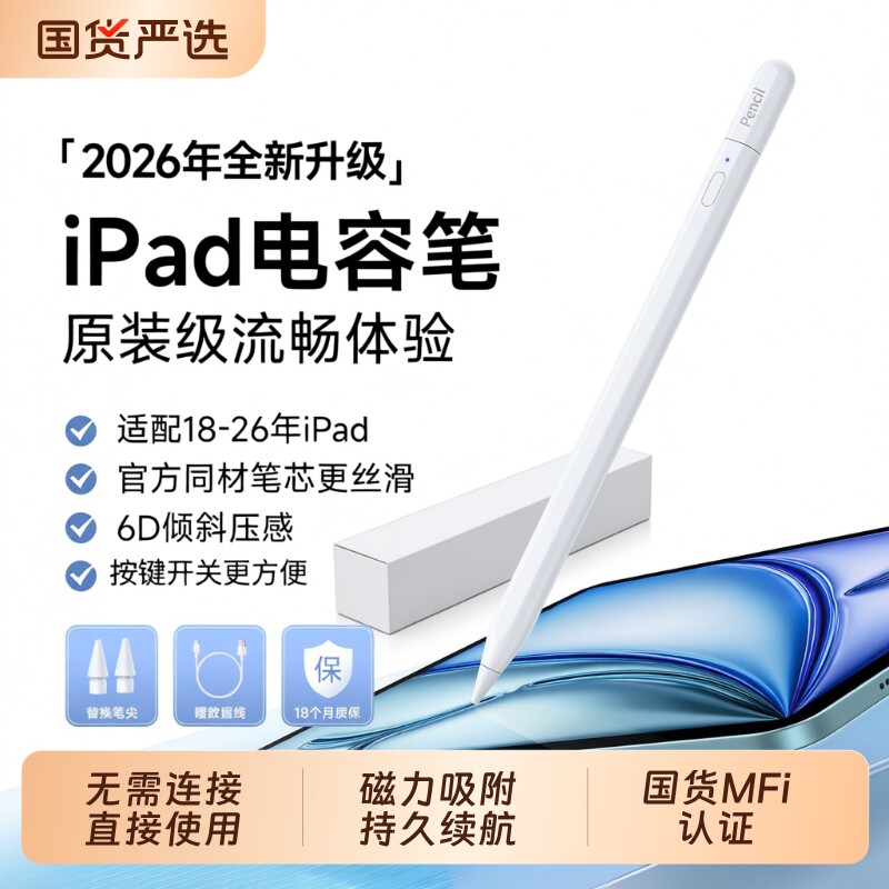 适用applepencil手写笔ipad触控笔官方正品原装防误触书写绘画笔ipad11代ipadair7ipadpro手写笔主动式电容笔