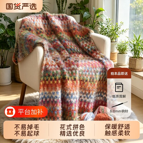 DIY手工编织哥本哈根毯子材料包雪宝绒线钩织秋季空调毯盖毯礼物