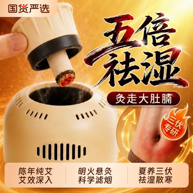热销100w+艾灸盒随身灸家用图片