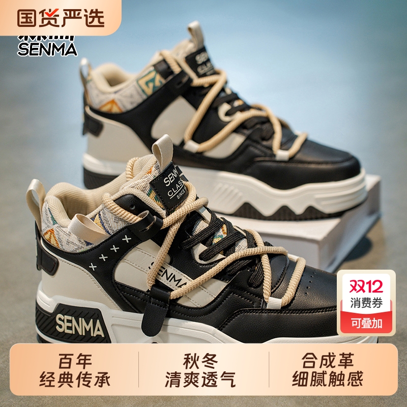 森马运动鞋男鞋2025秋季新款百搭透气运动板鞋男款时尚拼接休闲鞋