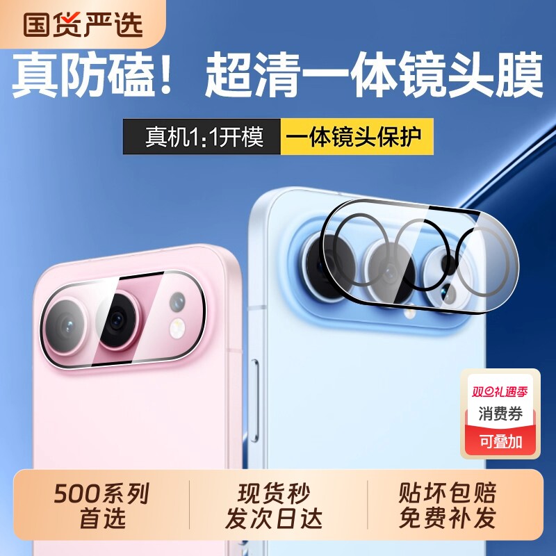 适用荣耀500镜头膜荣耀500pro新款秒贴镜头贴400相机钢化膜圈Honor500手机膜300ultra全包背膜后置摄像头贴膜