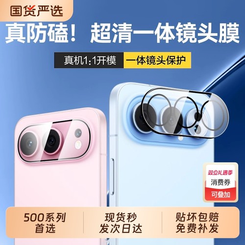 适用荣耀500镜头膜荣耀500pro新款秒贴镜头贴400相机钢化膜圈Honor500手机膜300ultra全包背膜后置摄像头贴膜