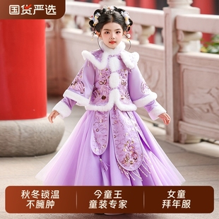 儿童加绒加厚秋冬款 套装 公主裙拜年服 裙子2025新款 女童汉服冬季