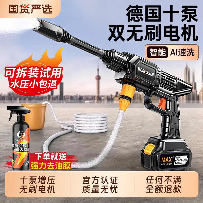 洗车高压水枪家用洗车机清洗机强力洗地泵增压神器冲洗锂电电动