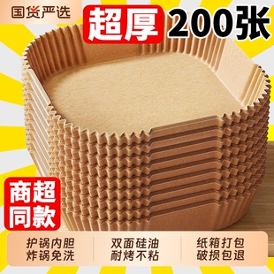 空气炸锅专用纸盘硅油纸托圆形方吸油纸食物垫纸烤纸锡纸家用方形
