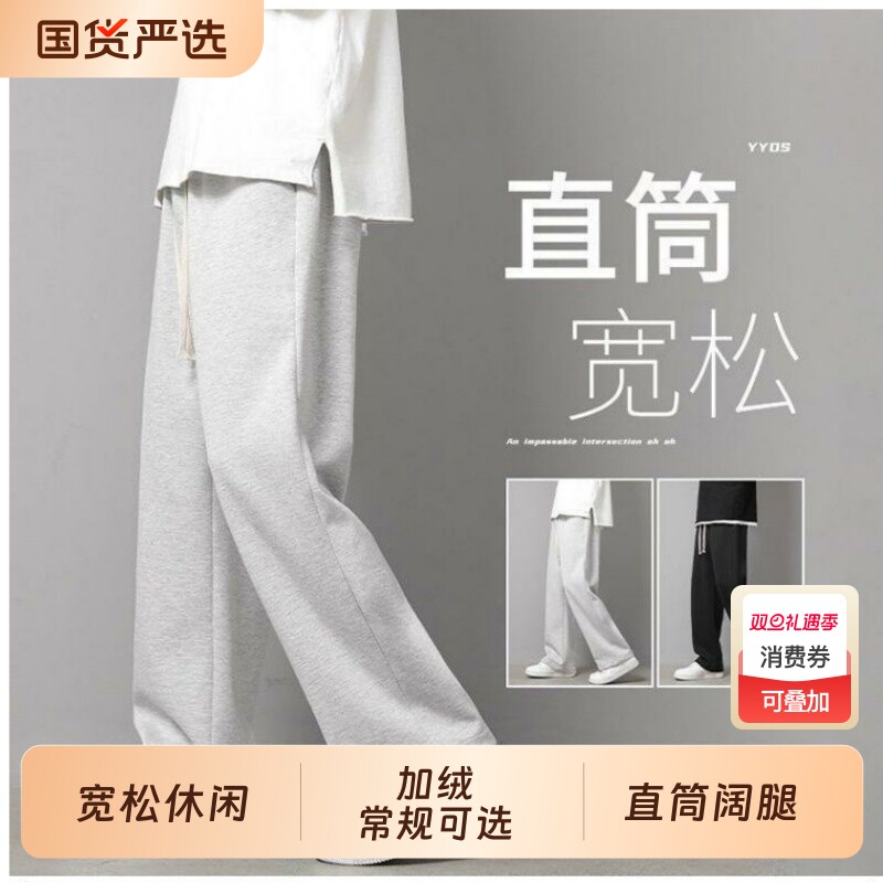 春秋季裤子男款直筒卫裤宽松运动秋冬款加绒加厚百搭男士休闲长裤