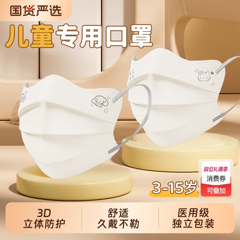 儿童口罩3到15岁宝宝防护上学透气专用女童8到15岁一次性独立装
