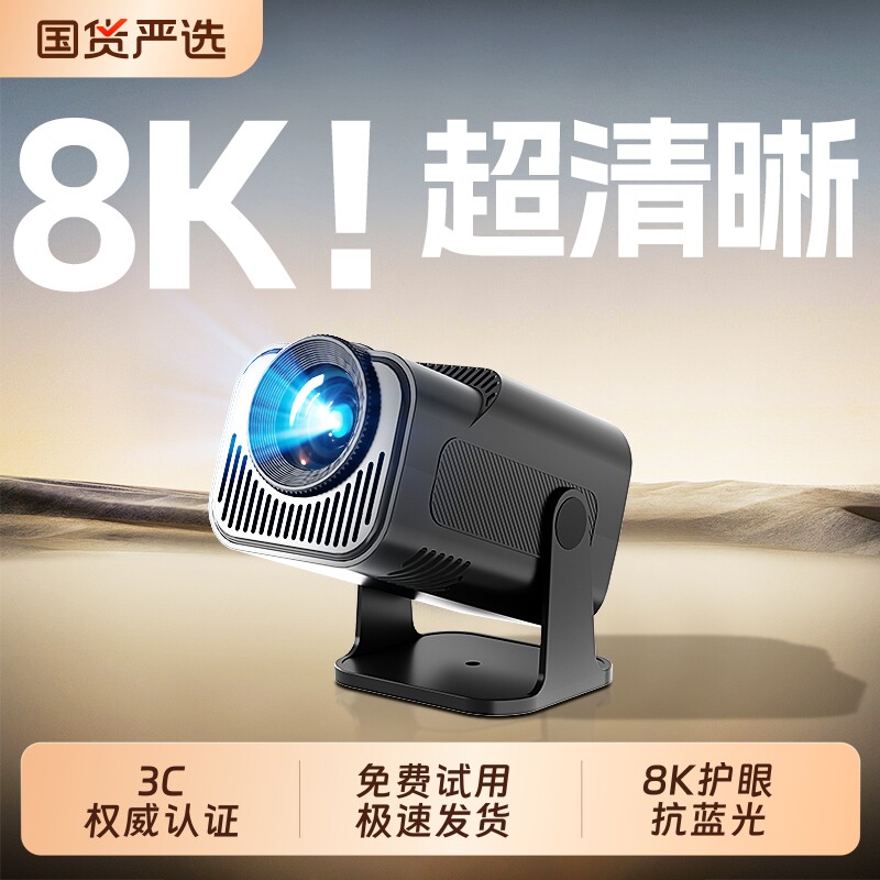 【星月佳】新款4K超高清云台投影仪家用卧室投墙无需幕布智能家庭影院小型便携式宿舍学生手机5GWiFi投影机