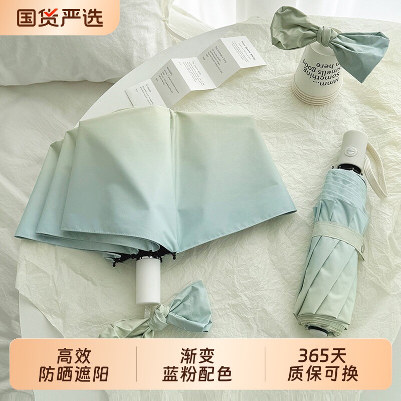 海盐蓝渐变雨伞女晴雨两用自动太阳伞加大黑胶防晒防紫外线遮阳伞