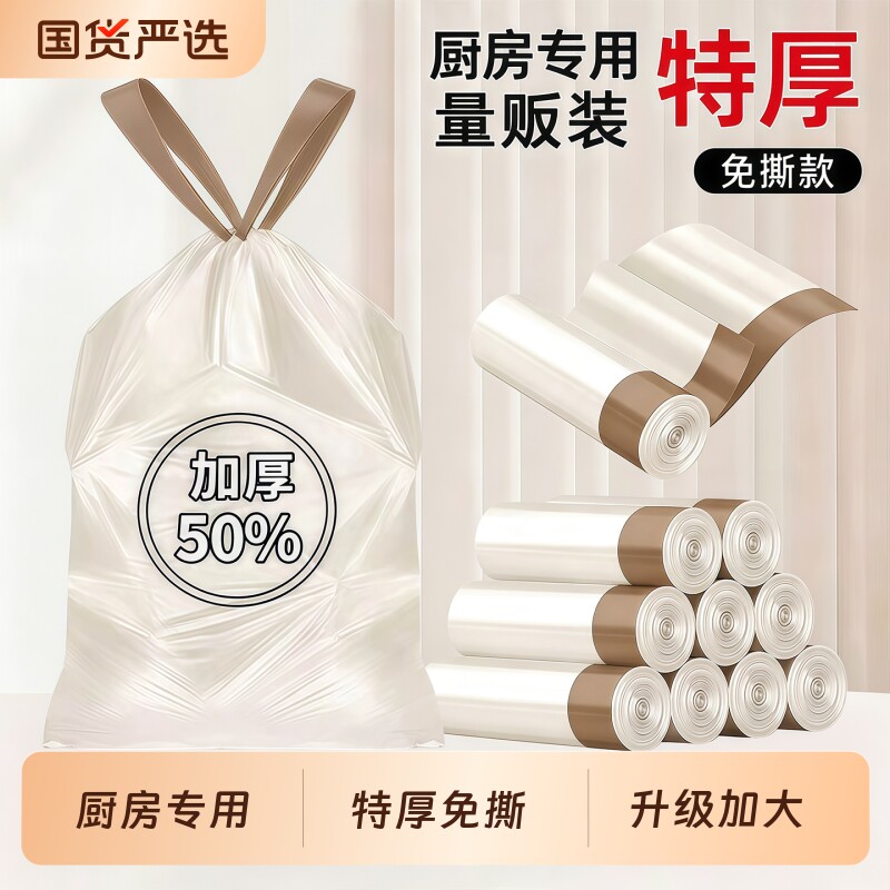 家用垃圾袋抽绳手提式加厚免撕厨房抗菌大号特厚2026年新款卫生间