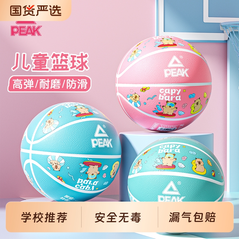 正品匹克儿童篮球小学生3号5号