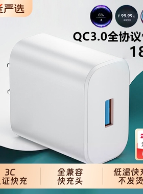 鸿适华为快充头充电头18W适用小米oppo快充9V2AUSB插头5v3a充电器头Type-c充电线手机充电器通用头数据年货节