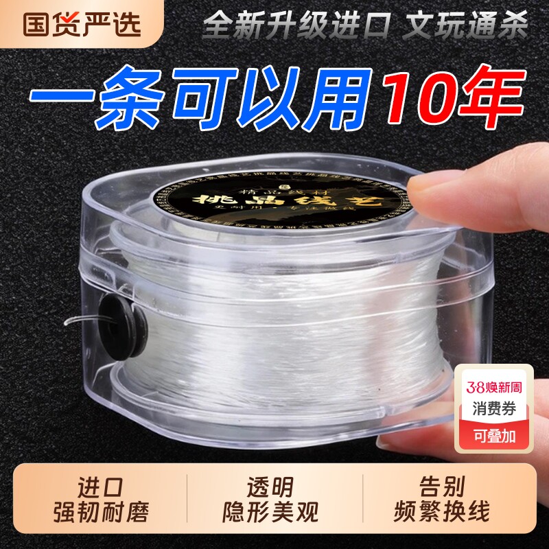 进口透明水晶弹力线耐磨文玩串珠绳手链穿珠子的弹力绳手串牛筋线