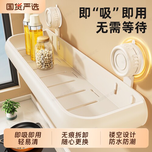 奶白吸盘卫浴置物架免打孔洗漱台壁挂式墙上洗手间沥水收纳架子