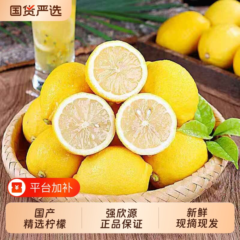 四川安岳黄柠檬新鲜水果柠檬皮薄多汁奶茶店专用切片泡水精选现摘