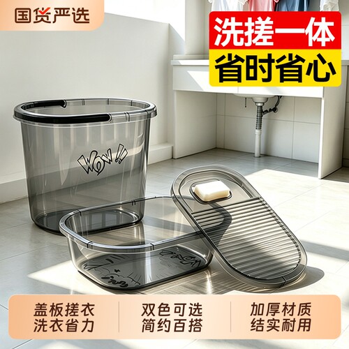 汉世刘家水桶加厚塑料带搓衣板盖宿舍用泡脚洗澡洗漱家用桶盆套装