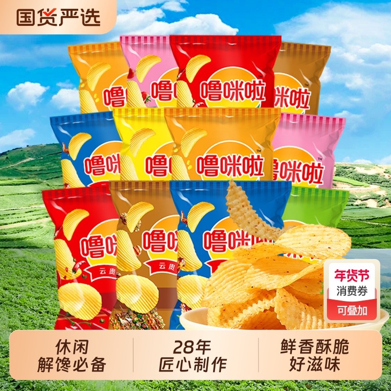 噜咪啦高原鲜切薯片50g*6云贵高原袋鲜切铃薯片,零食/坚果/特产,膨化食品,淘宝优惠券,粉丝福利购,淘宝优惠卷