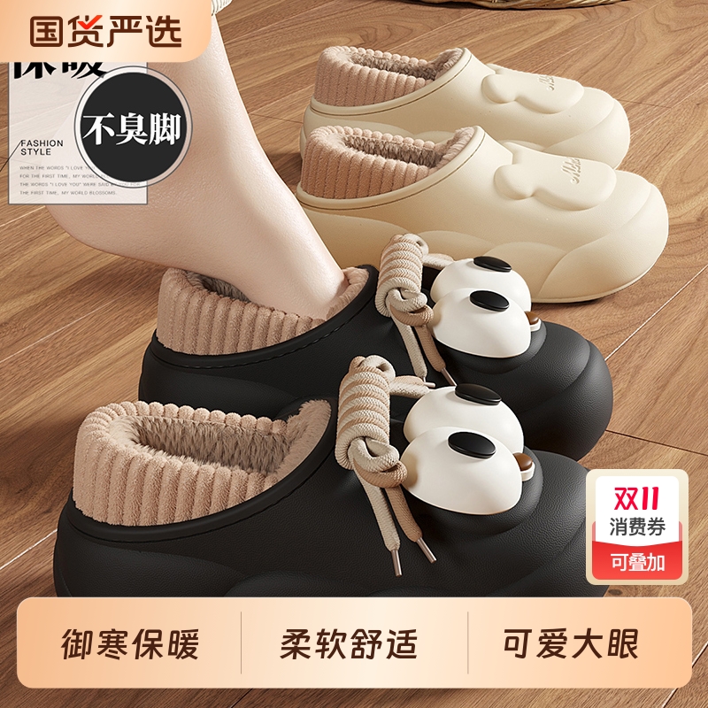 卡通棉拖鞋女秋冬季2025新款室内家居防水防滑毛绒保暖包跟白色