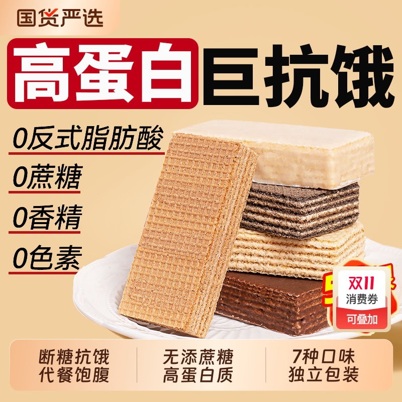 蛋白棒孕妇零食代餐饱腹食品无糖减控高蛋白糖0肥能量谷物棒脂肪
