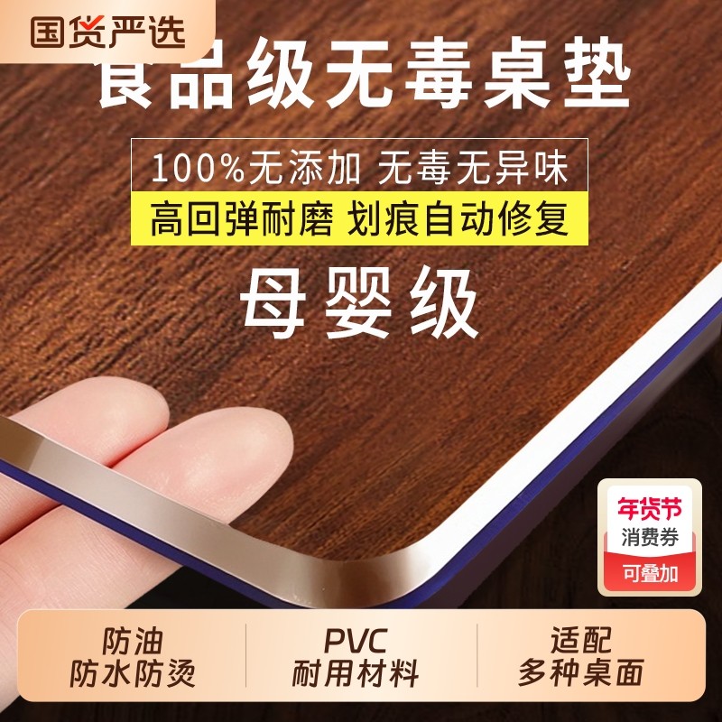软玻璃桌面垫免洗防水防油防烫塑料PVC透明餐桌垫茶几桌布桌子,居家布艺,桌布,淘宝优惠券,粉丝福利购,淘宝优惠卷