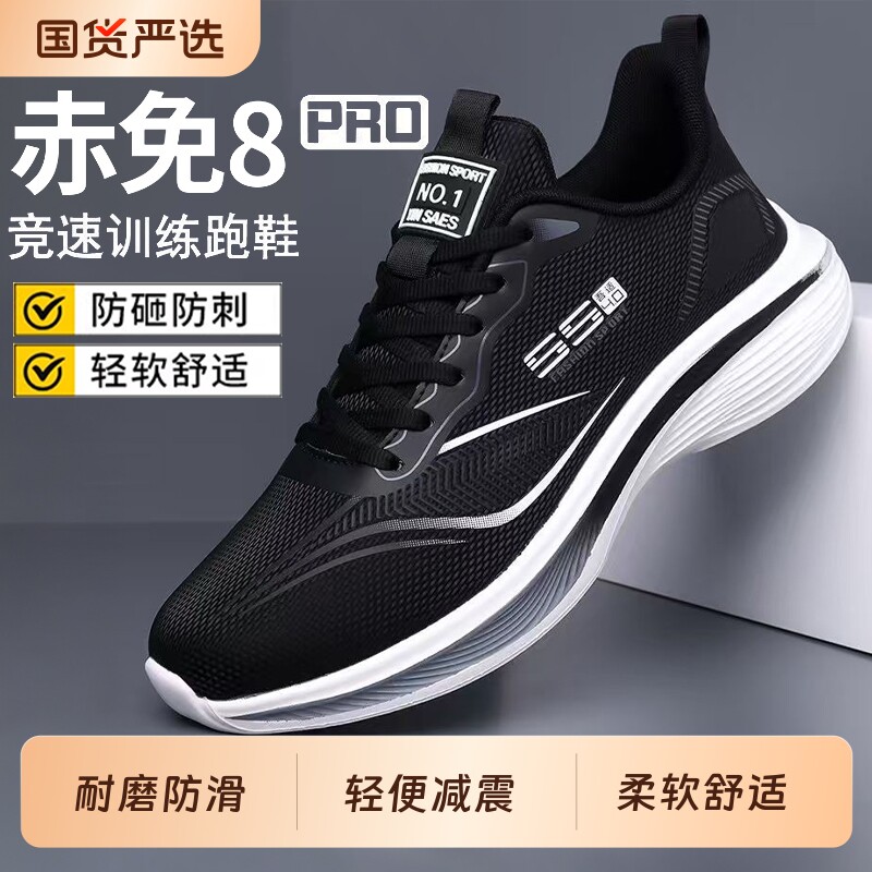 男款运动鞋耐磨防滑体能训练跑步鞋耐跑步鞋黑色全黑透气网面减震