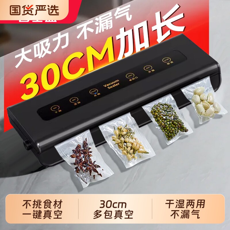 全自动家用真空封口一体机食品包装封口机干湿两用保鲜密封塑封机
